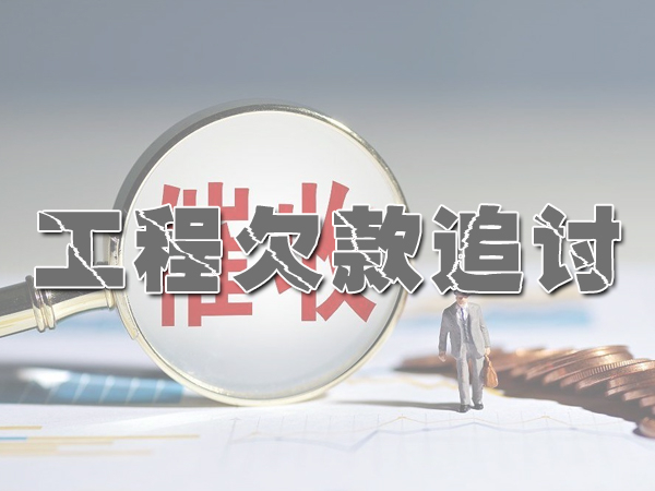 天津唐山讨债公司